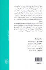 رمز اندیشی و هنر قدسی